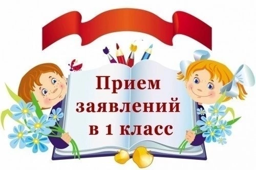 Первый раз в первый класс! Добро пожаловать в ГБОУ "Школа № 94 г.о. Донецк" Первый раз в первый класс! Добро пожаловать в ГБОУ "Школа № 94 г.о. Донецк".